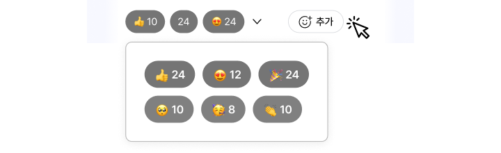 롤링 페이퍼에 이모지를 선택하는 이미지