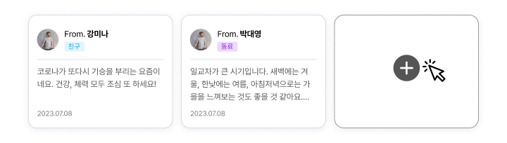 자유롭게 롤링페이퍼를 생성하는 이미지